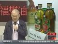 臺灣：福懋油廠兩款橄欖油混入大統(tǒng)油