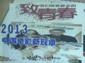 2013Ї(gu)Ӱ¬F(xin)(do)u  ҄(chung)Ʊo(j)