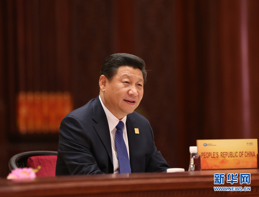 亞太經(jīng)合組織第二十二次領(lǐng)導(dǎo)人非正式會議在北京舉行