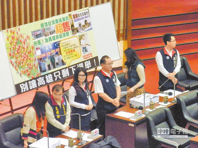 國民黨團聯(lián)合質(zhì)詢，嘲諷市長陳菊積極輔選，高雄窮得只剩選舉。（圖片來源:臺灣中時電子報 李義攝）