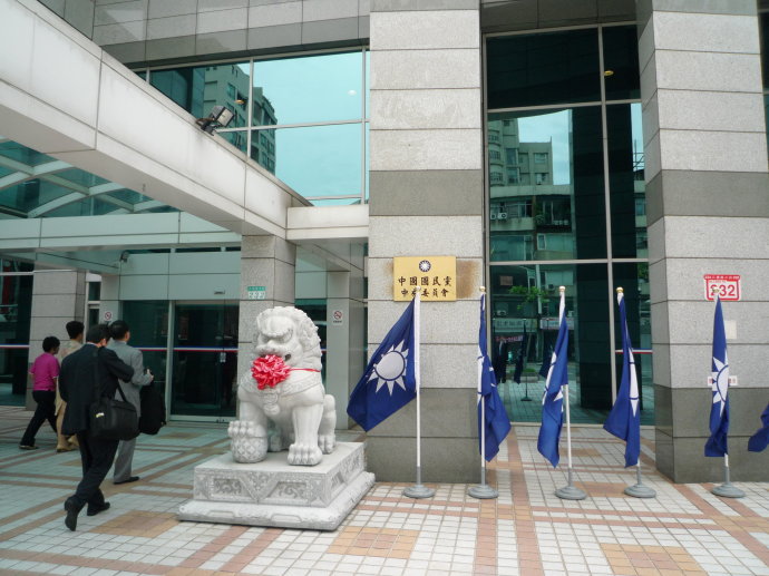 國(guó)民黨青年軍呼吁改革從“選黨主席”開始