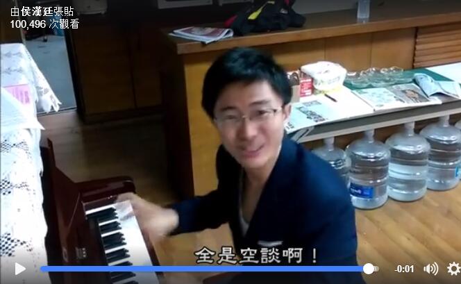 蔡英文“雙十”演說遭短片諷刺：老調重彈無重點。（圖片來源：臺灣《聯(lián)合報》）