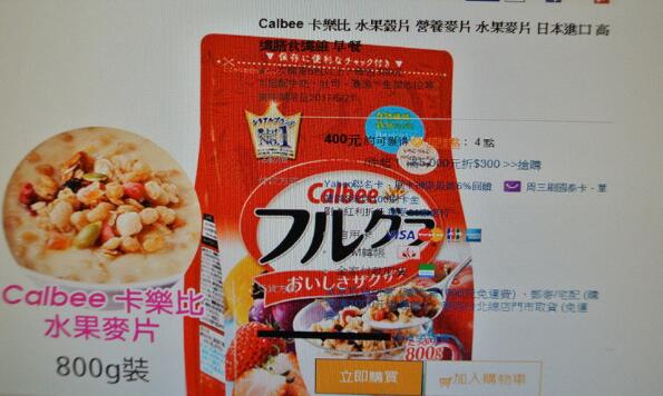 臺中市遭爆料查出核食竟秘而不宣，衛(wèi)生局緊急解釋。（圖片來源：臺灣《聯(lián)合報(bào)》）