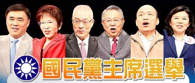 國民黨主席選舉在即 這兩人備受臺灣網(wǎng)友期待