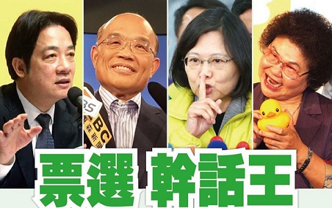 護(hù)航“深澳”借口多 臺(tái)媒批民進(jìn)黨把干話當(dāng)政績(jī)