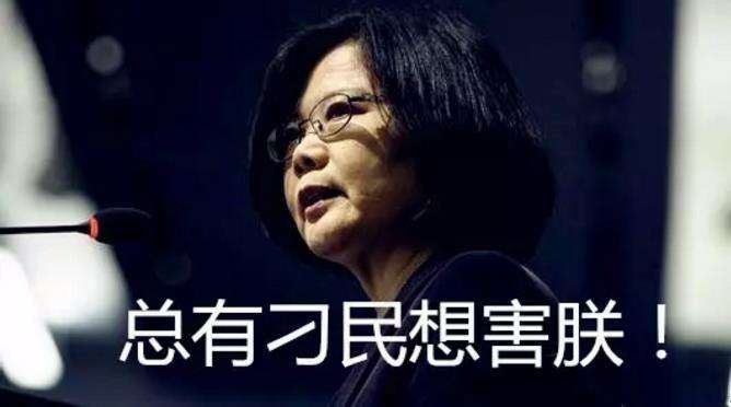 寶島“省電”有套路？臺(tái)灣藝人吐槽“霸氣外露”