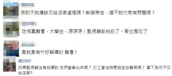 大學生撿到5萬元卻開溜 還錢后仍遭法辦