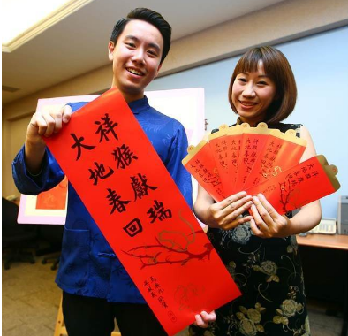 祥猴獻瑞、大地春回