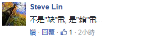 “我是人，我反核”的民進(jìn)黨還是重啟核電了，聽(tīng)賴清德怎么圓