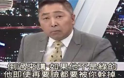 蔡當局粗暴“拔管”竟標榜專業(yè)！民進黨遭諷不如恢復封建帝制