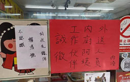吐槽大會(huì)：征才“不認(rèn)識(shí)賴清德優(yōu)先錄用” 網(wǎng)友諷認(rèn)識(shí)蔡英文絕對(duì)不用