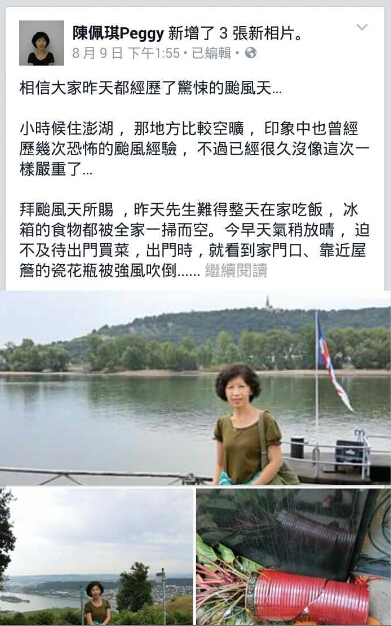 陳佩琪感謝臺風(fēng) 讓丈夫柯文哲整天在家吃飯