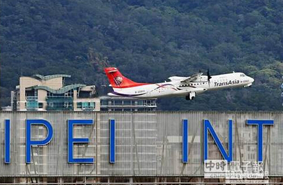 臺灣復(fù)興航空機師重訓(xùn)有人未過關(guān)，或?qū)_擊春運。（臺媒圖）