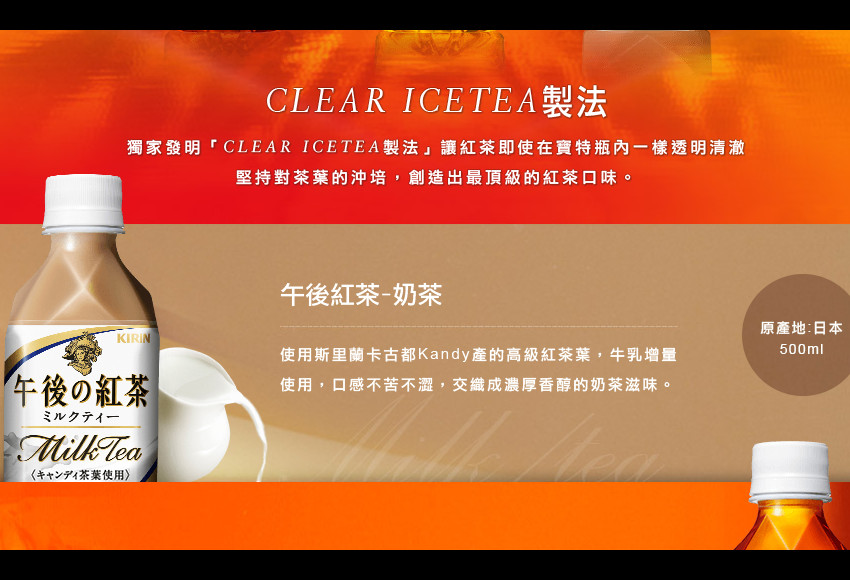 知名品牌麒麟午后紅茶-奶茶在臺(tái)遭下架