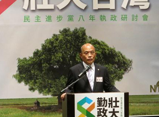 民進(jìn)黨用.jpg