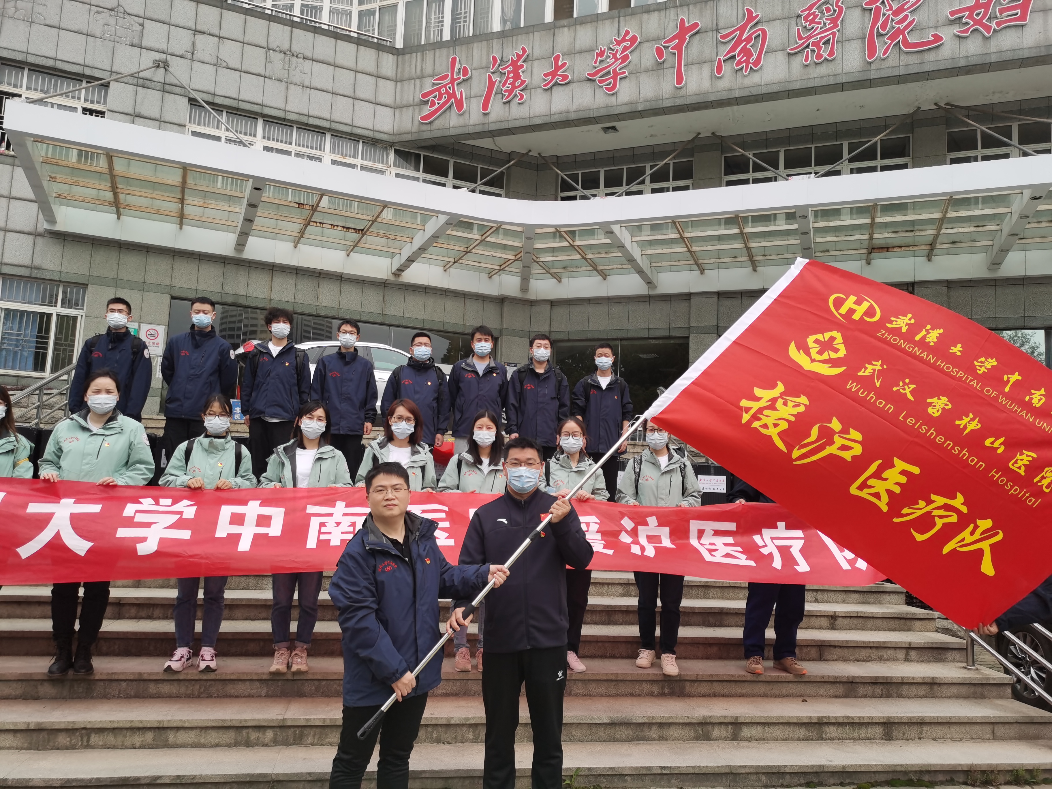 【組圖】“守滬者聯(lián)盟”丨持續(xù)馳援！武漢大學(xué)中南醫(yī)院第二批援滬醫(yī)療隊(duì)啟程