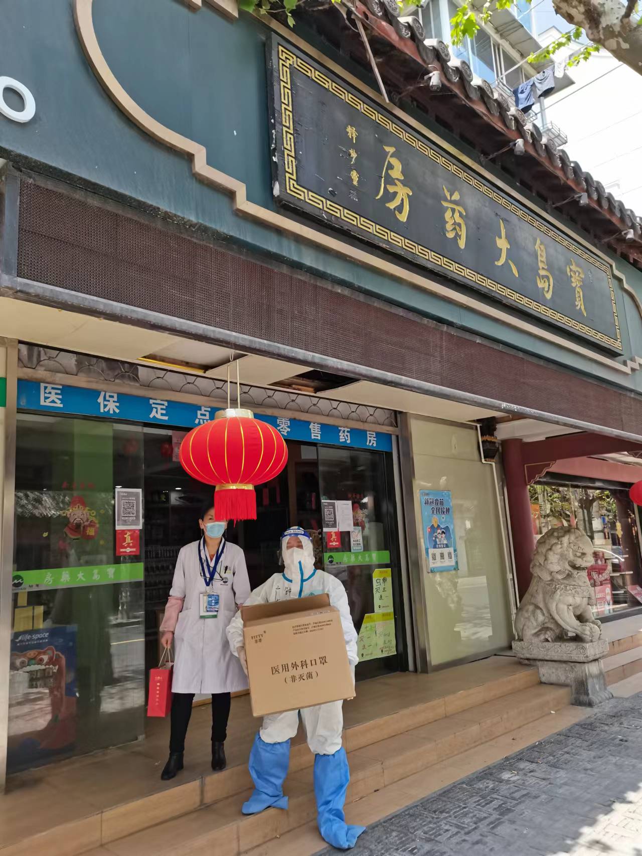 廣東援滬核酸檢測隊(duì)隊(duì)員到藥房領(lǐng)取社會捐贈的物資。