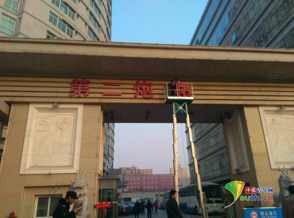 北京二炮總醫(yī)院拆除門牌更名火箭軍總醫(yī)院