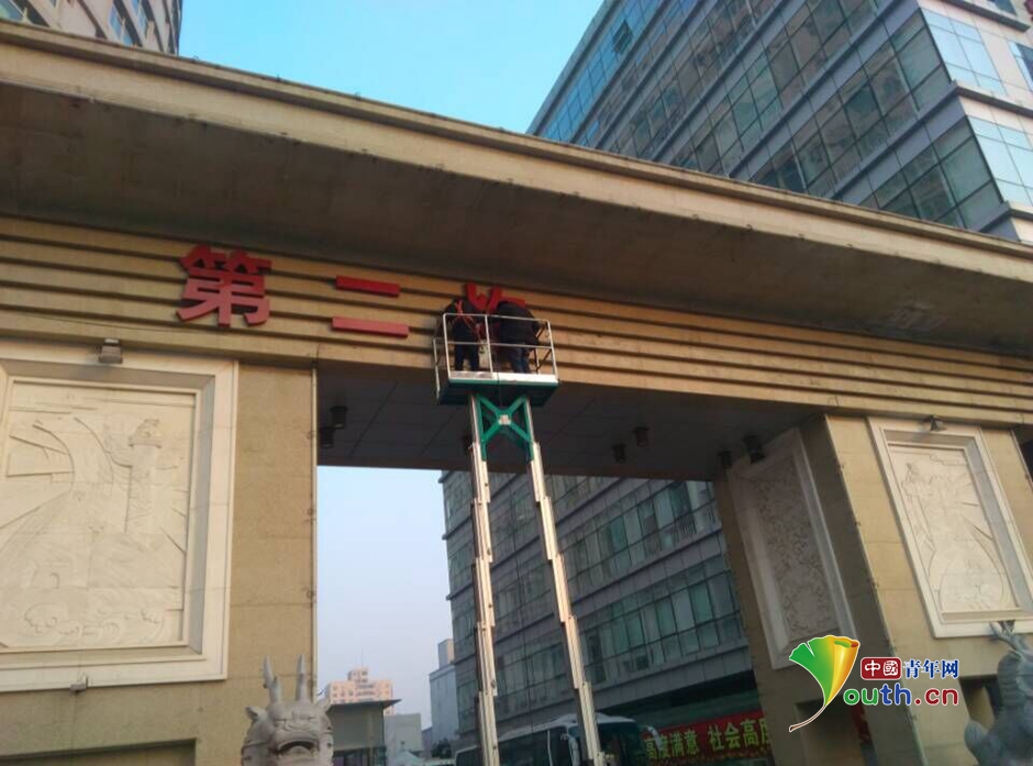 北京二炮總醫(yī)院拆除門牌更名火箭軍總醫(yī)院