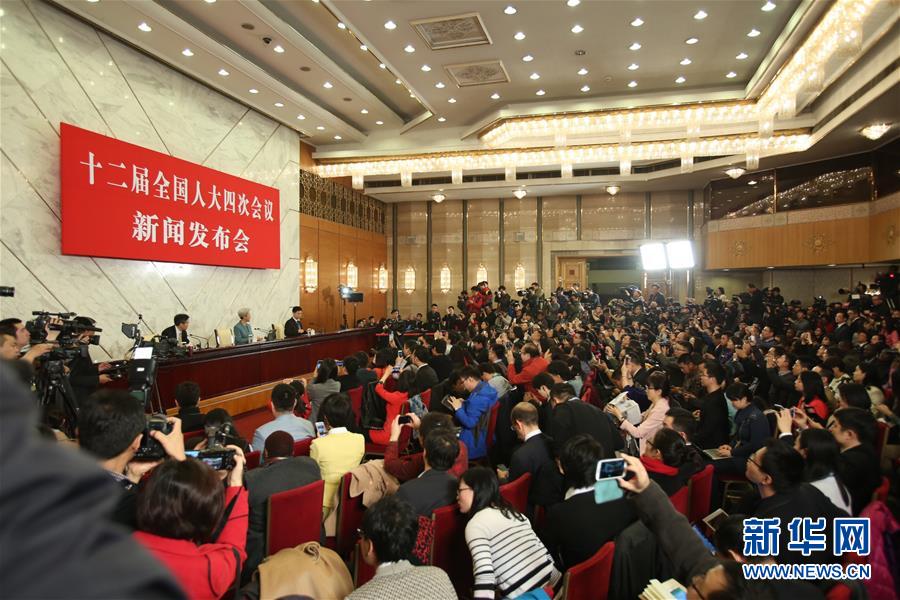 （兩會）（1）十二屆全國人大四次會議舉行新聞發(fā)布會