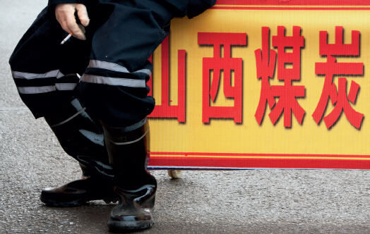 山西諸多煤企正面臨產(chǎn)能過(guò)剩問(wèn)題
