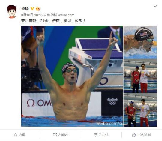 長(zhǎng)大后我就“勝”了你 菲爾普斯的迷弟迷妹們