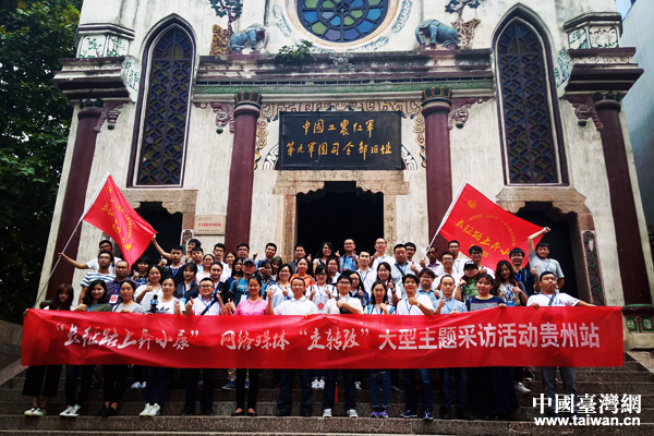 “長征路上奔小康”網(wǎng)絡媒體“走轉(zhuǎn)改”大型主題采訪團隊在貴州湄潭縣紅九軍團1935年臨時司令部舊址前