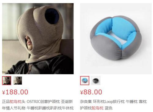 　　鴕鳥枕。來源：京東商城網(wǎng)站截圖。