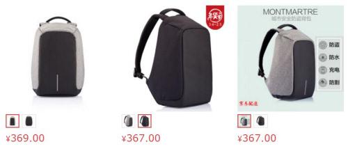 　　防盜背包。來源：京東商城網(wǎng)站截圖。