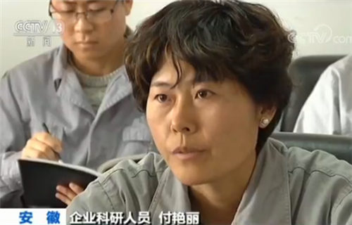企業(yè)科研人員付艷麗