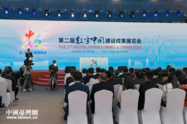 第二屆數(shù)字中國建設(shè)峰會(huì)成果展覽會(huì)在榕開幕 第二屆數(shù)字中國建設(shè)峰會(huì)成果展覽會(huì)在榕開幕