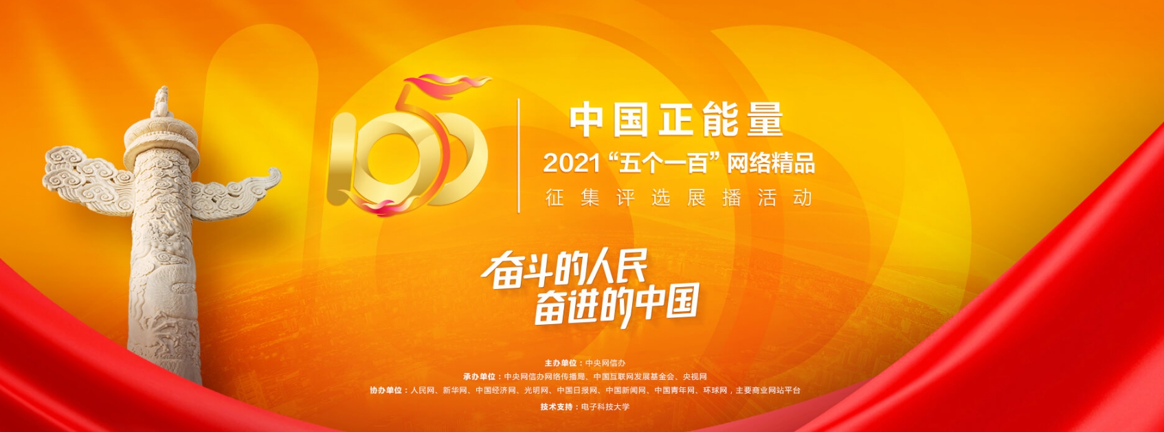 Ї2021傀һ١W(wng)jƷuxչӺ