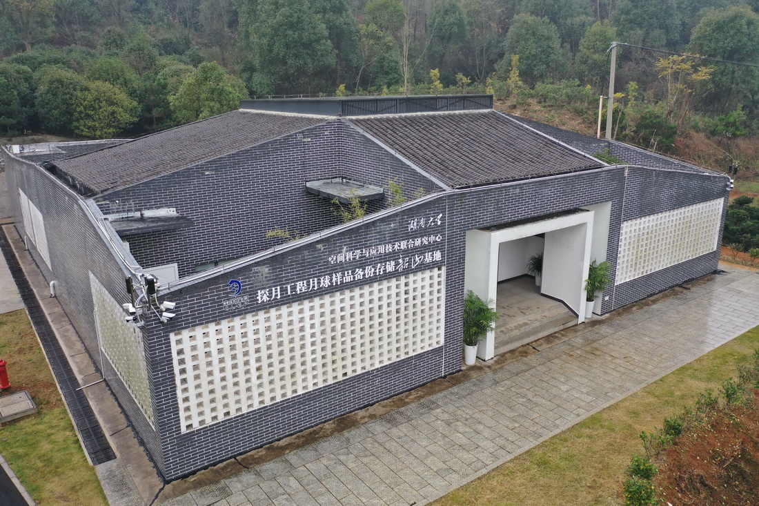 這是12月24日無人機拍攝的探月工程月球樣品備份存儲韶山基地。新華社記者 薛宇舸 攝
