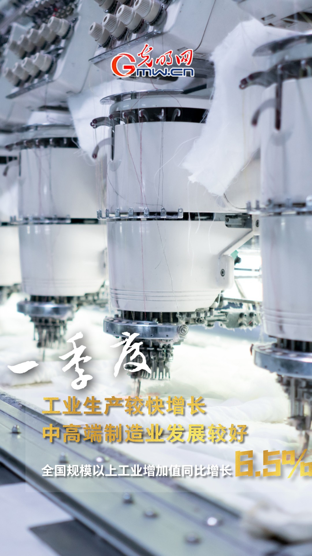 GDP同比增長4.8% 一季度多項重磅數(shù)據(jù)公布!