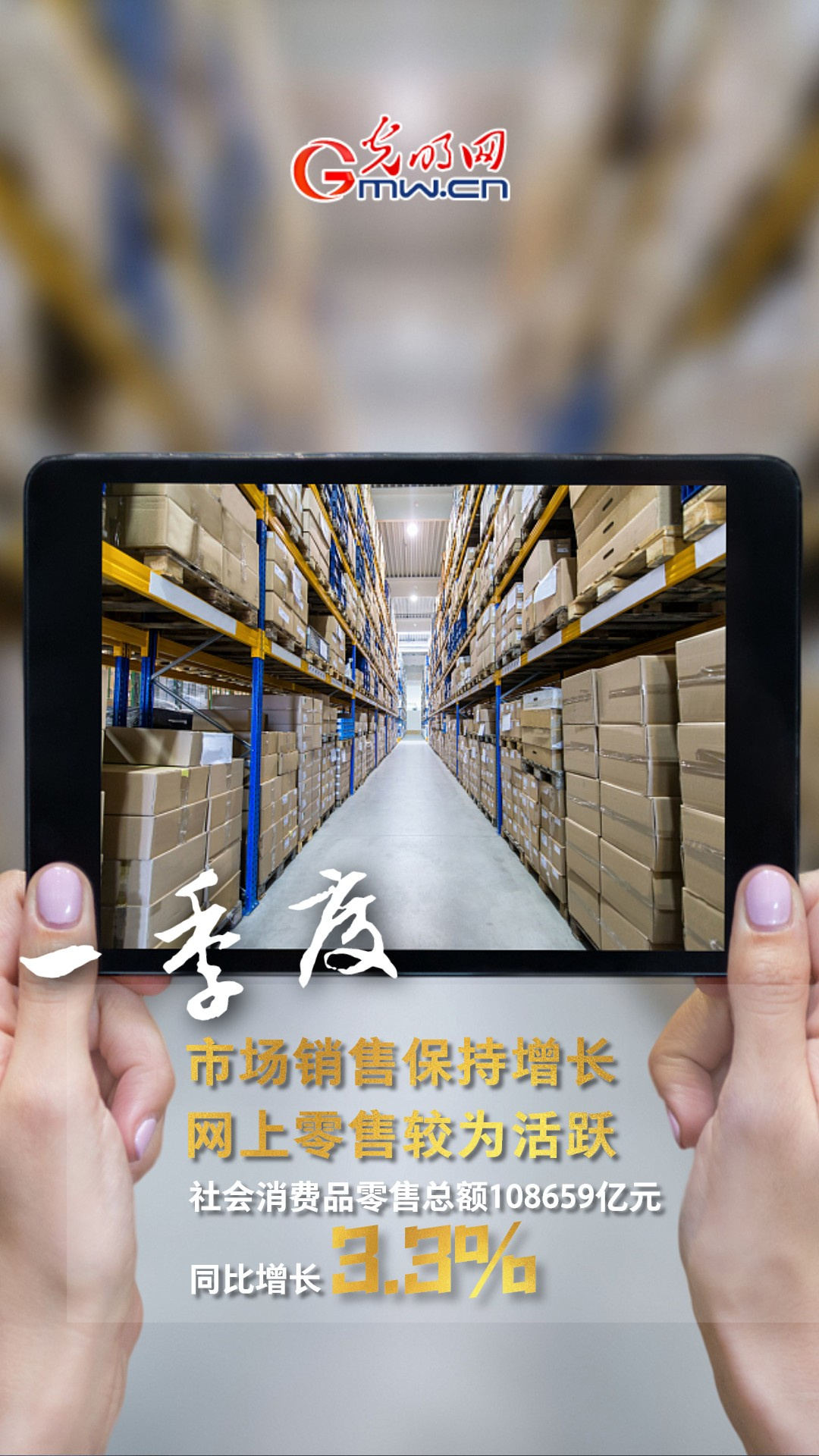 GDP同比增長4.8% 一季度多項重磅數(shù)據(jù)公布!
