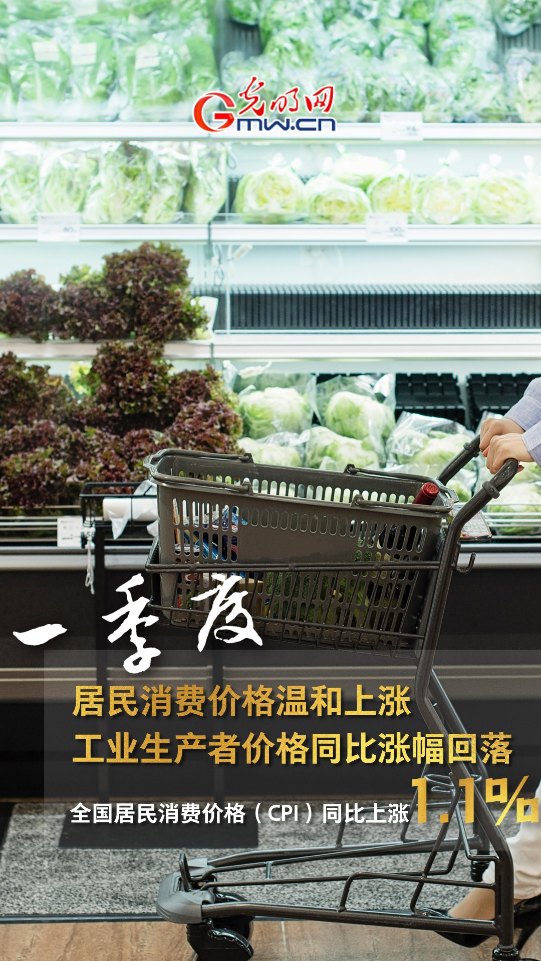 GDP同比增長4.8% 一季度多項重磅數(shù)據(jù)公布!