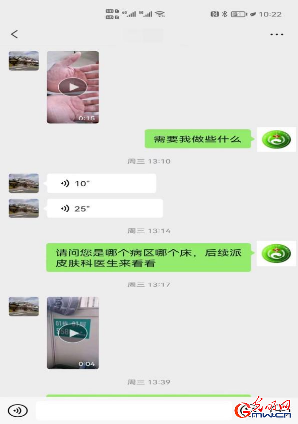 一起守“滬”|“云服務(wù)”進(jìn)方艙 24小時(shí)在線問診
