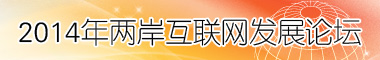 gӭc(din)2014ɰ(lin)W(wng)l(f)չՓ