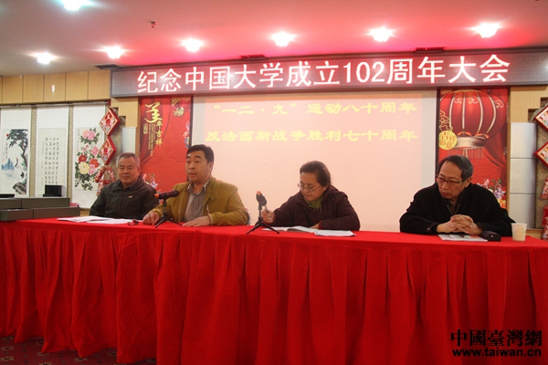 由孫中山先生于1913年創(chuàng)辦的中國大學4月11日在北京舉行建校102周年紀念活動。