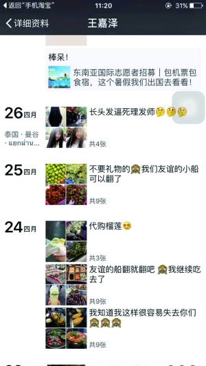 一邊稱沒錢一邊曬各種吃喝玩樂。