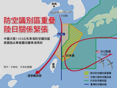 臺(tái)軍：大陸航母未逾越海峽中線全程嚴(yán)密監(jiān)控