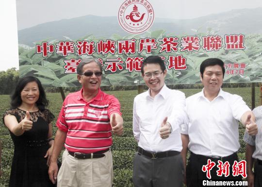 大陸茶企臺灣首建基地兩岸茶產業(yè)合作現新模式