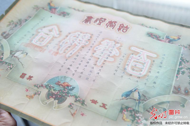 93歲老人展示新中國成立前的結(jié)婚證