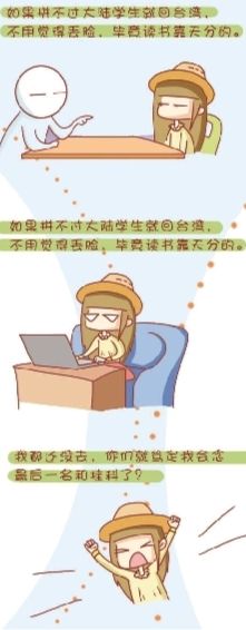 一個(gè)普通臺(tái)灣姑娘筆下的“兩岸關(guān)系”
