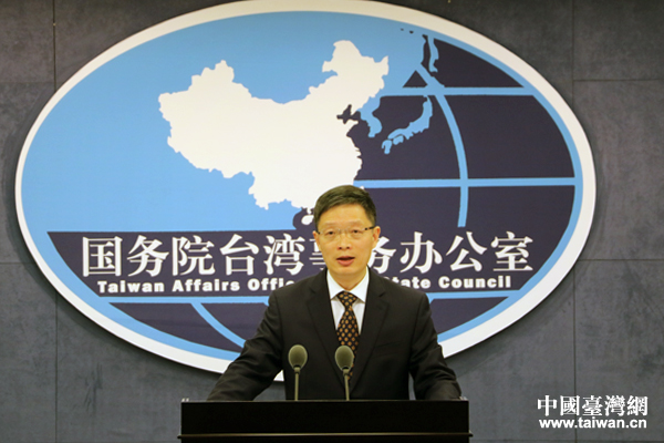 國臺(tái)辦舉行例行新聞發(fā)布會(huì) 安峰山主持